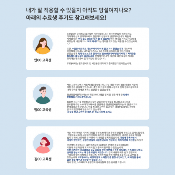수료생 리얼 후기